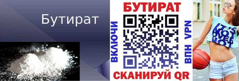 что такое наркотик  Краснознаменск  БУТИРАТ жидкий экстази 