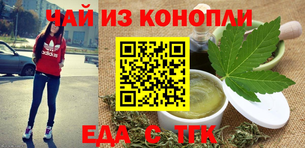 Краснознаменск  Canna-Cookies конопля  Вход с VPN 
