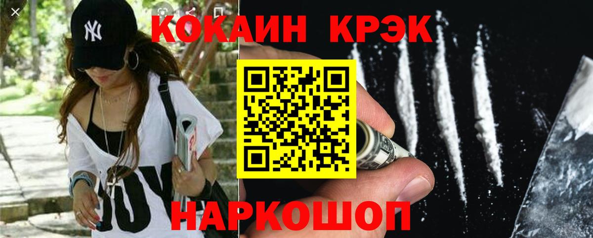Кокаин Боливия  COCAIN  КОКАИН 98%  Краснознаменск  Вход с VPN 