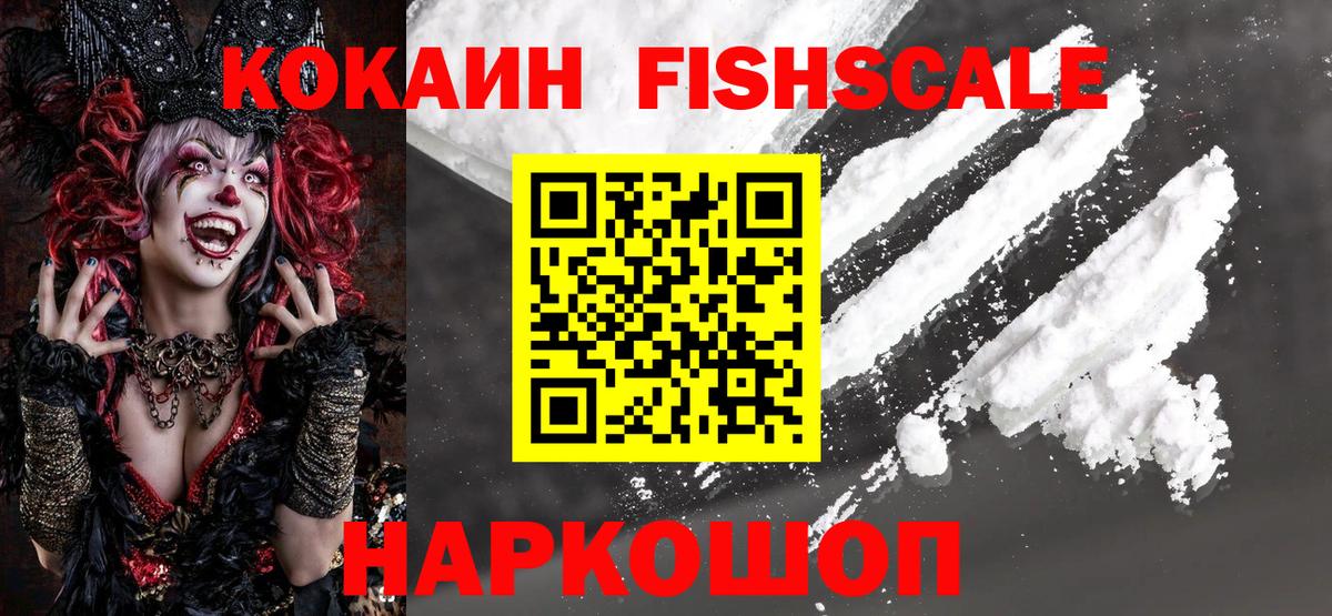 Cocaine Эквадор Краснознаменск