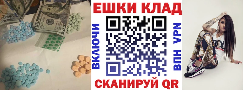 ЭКСТАЗИ круглые  Краснознаменск 