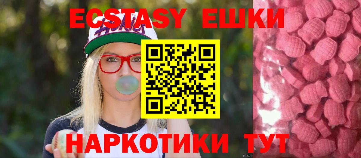 Ecstasy mix Краснознаменск
