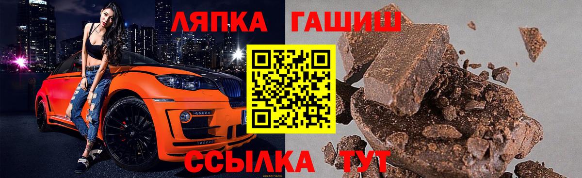 ГАШ Ice-O-Lator Краснознаменск