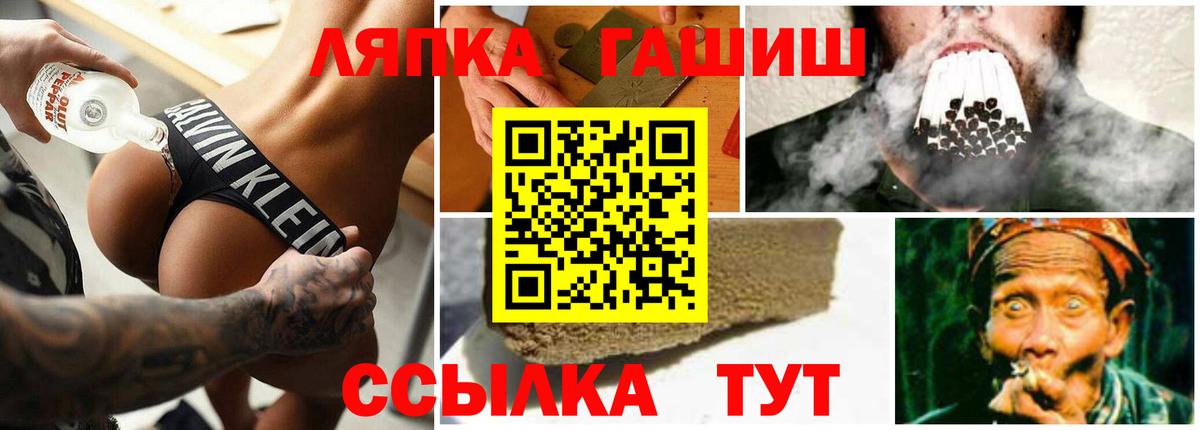 Гашиш VHQ  Вход с VPN  Краснознаменск 