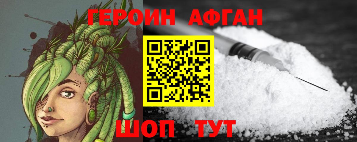 ГЕРОИН хмурый  Вход с VPN  Краснознаменск 