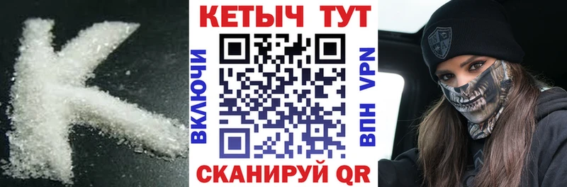 Кетамин VHQ  Краснознаменск 