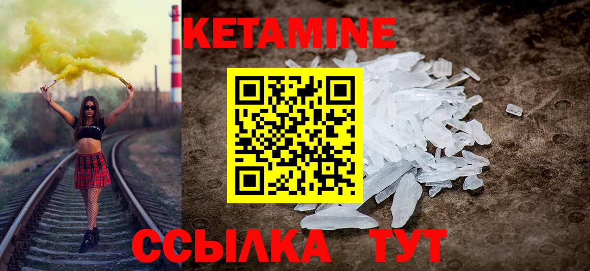Кетамин VHQ  Вход с VPN  Краснознаменск 