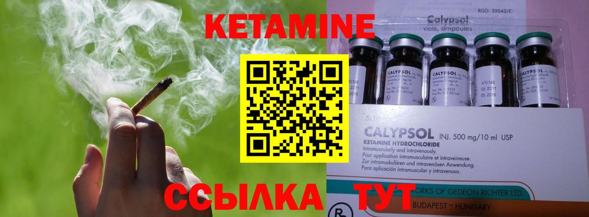 Кетамин ketamine Краснознаменск