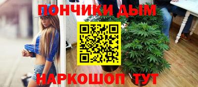 бошки Волгодонск