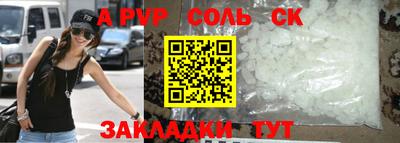 бошки Волгодонск