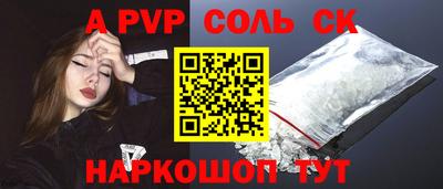 бошки Волгодонск