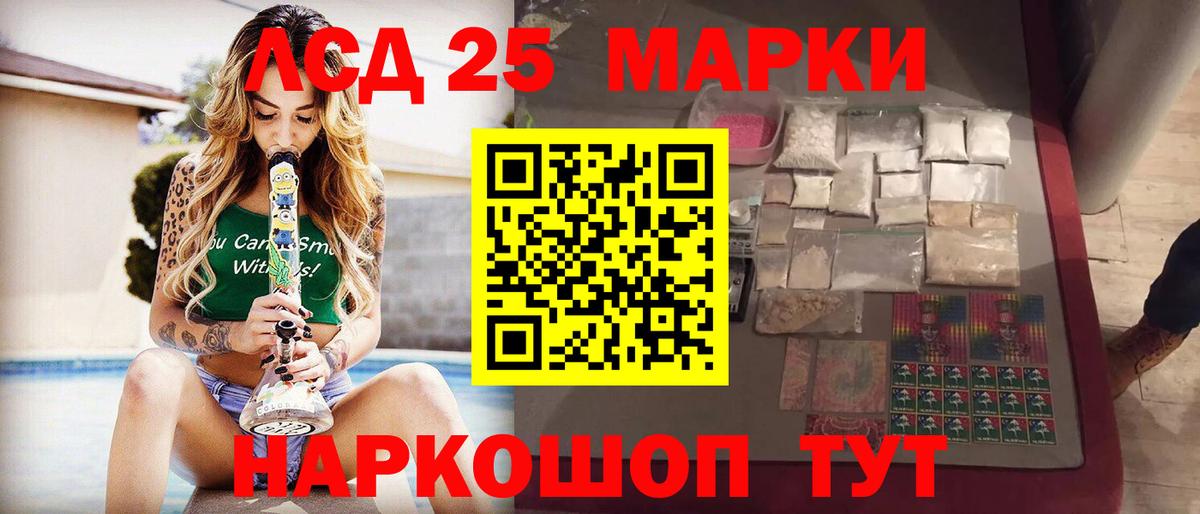 LSD-25 экстази ecstasy Краснознаменск