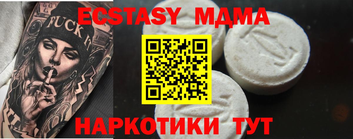 МДМА  МДМА молли  Вход с VPN  MDMA VHQ  Краснознаменск 
