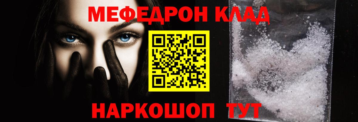 Краснознаменск  Меф VHQ  где можно купить   МЕФ мяу мяу  Вход с VPN  МЕФ 