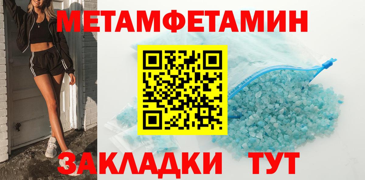 Краснознаменск  Метамфетамин  Вход с VPN  Первитин витя 