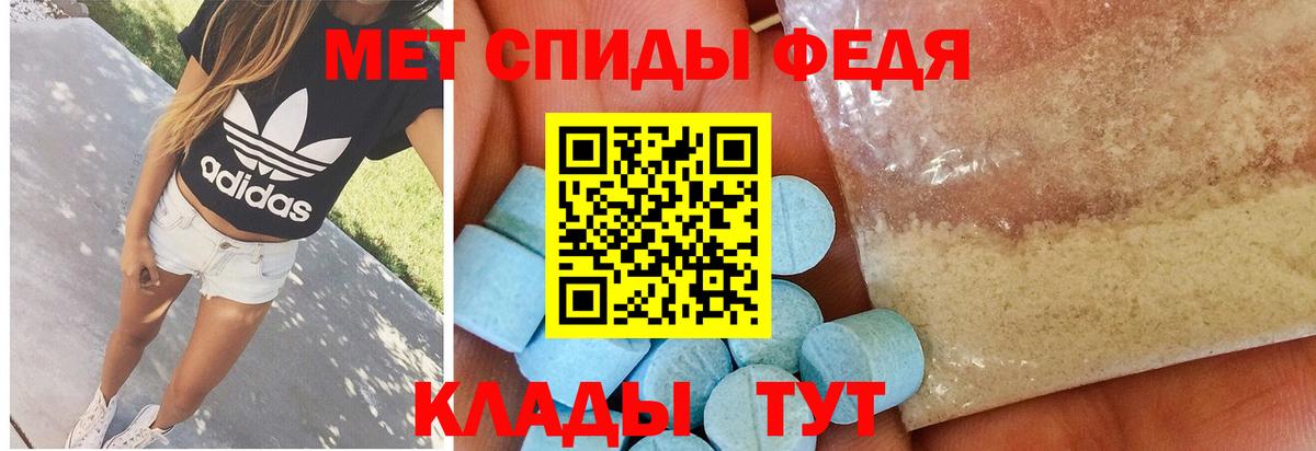 Метамфетамин пудра Краснознаменск
