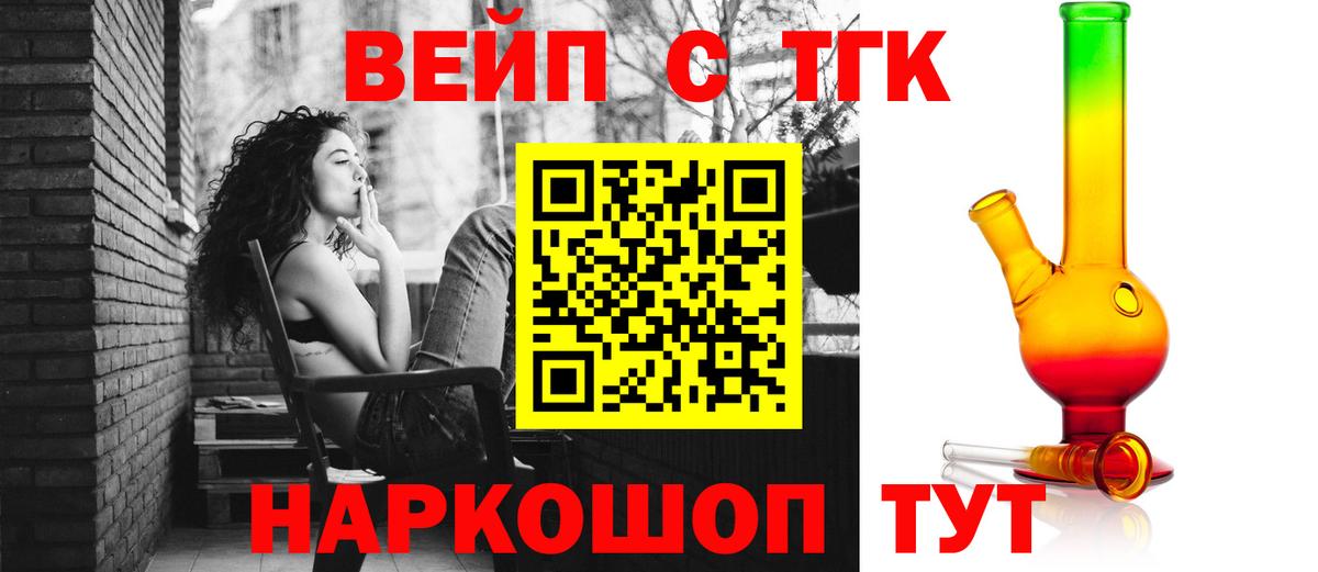 ТГК гашишное масло Краснознаменск