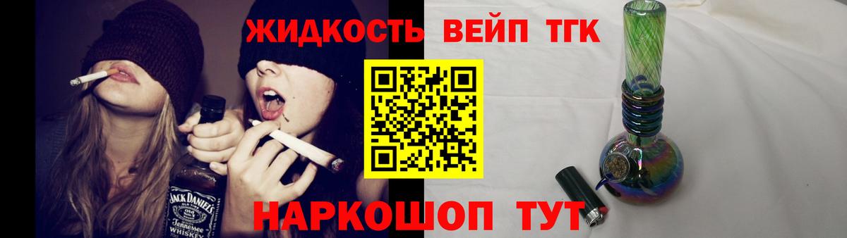 Краснознаменск  Дистиллят ТГК вейп  хочу   Вход с VPN  ТГК Wax 